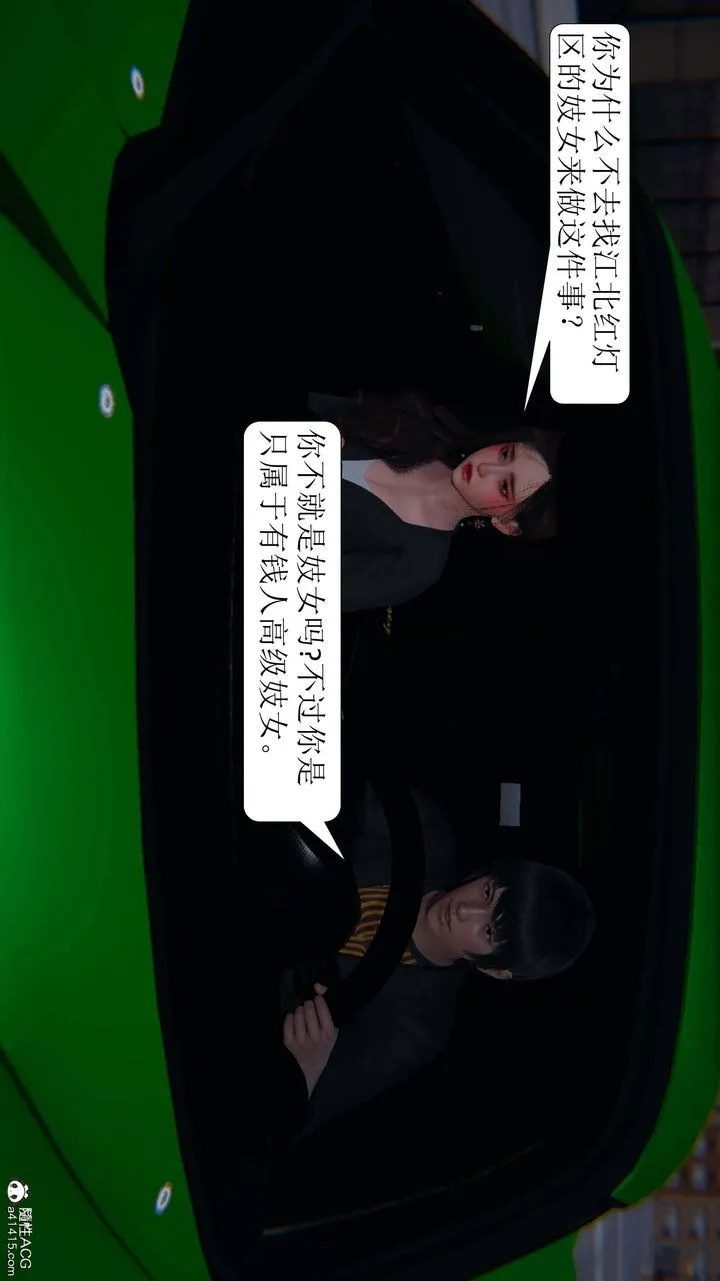 [3D]一夜暴富 - 第06章-02话 - page 22
