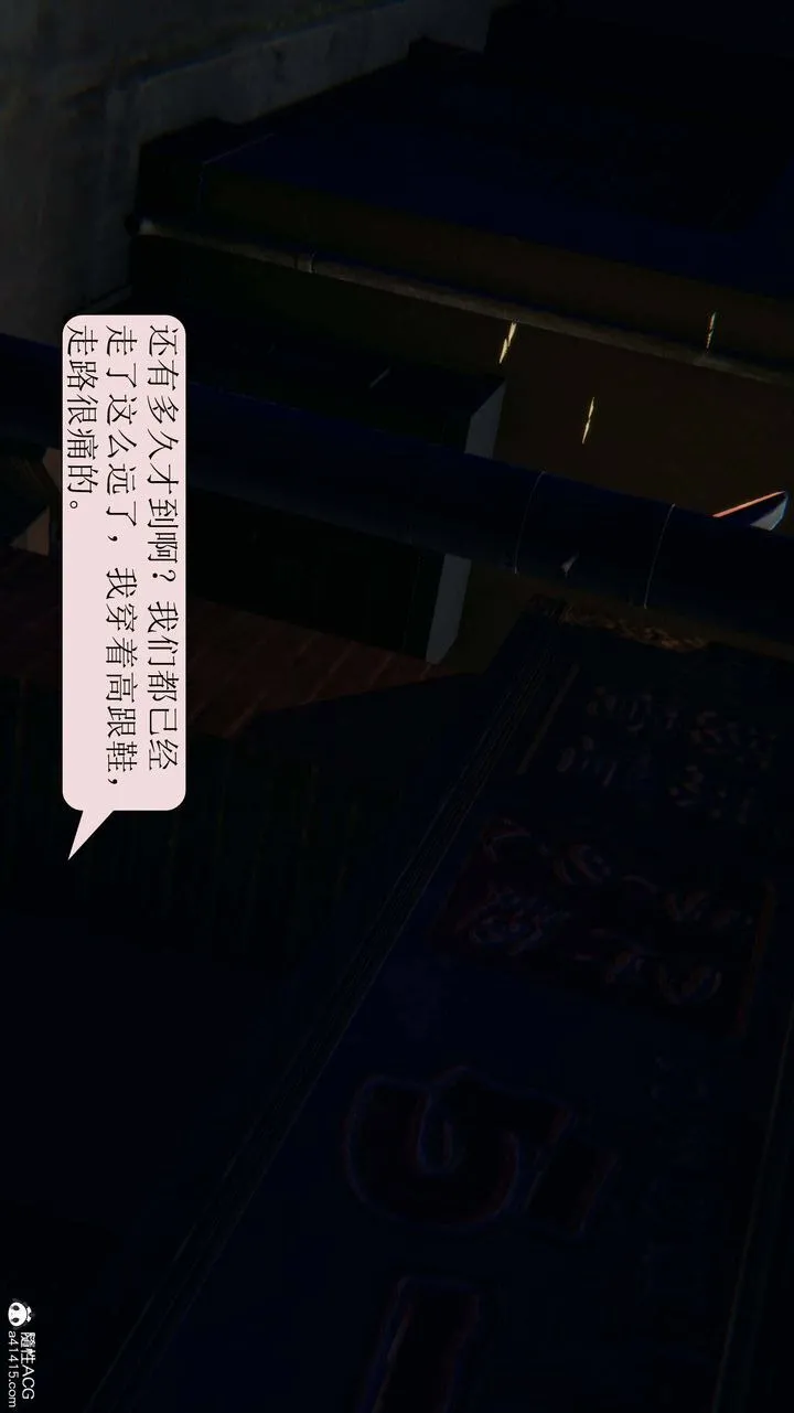 [3D]一夜暴富 - 第06章-02话 - page 24