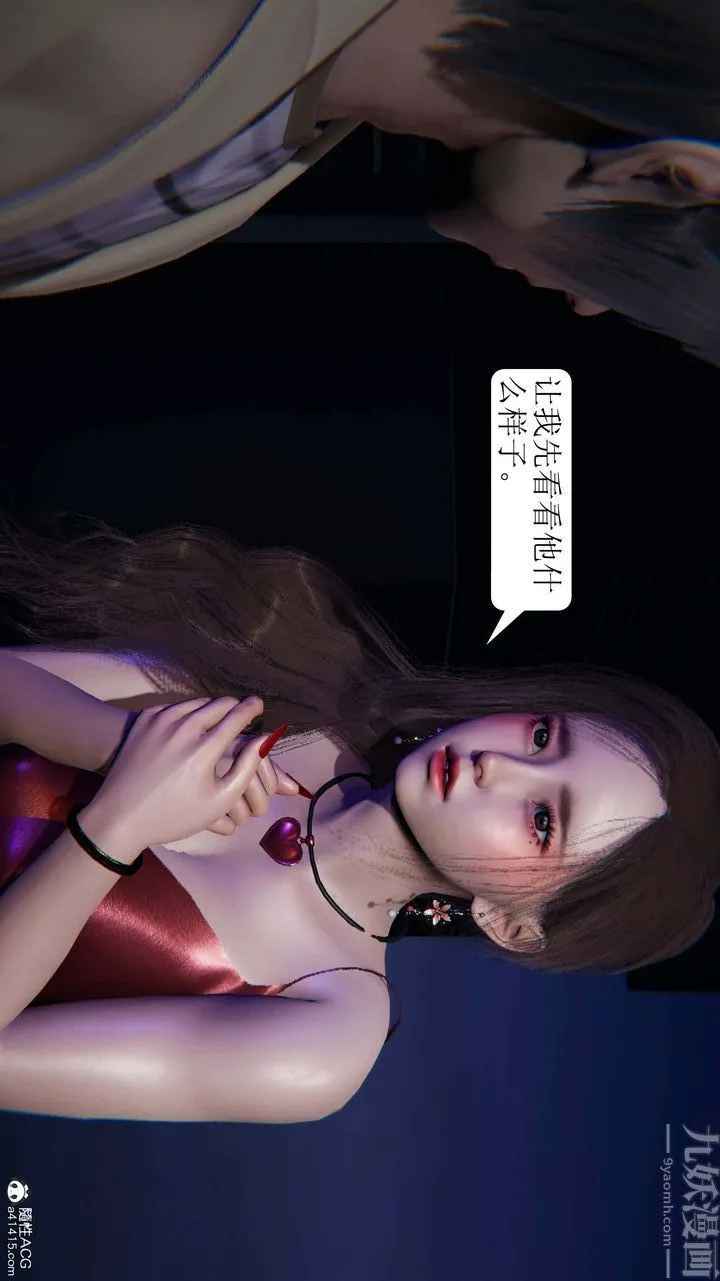 [3D]一夜暴富 - 第06章-02话 - page 28