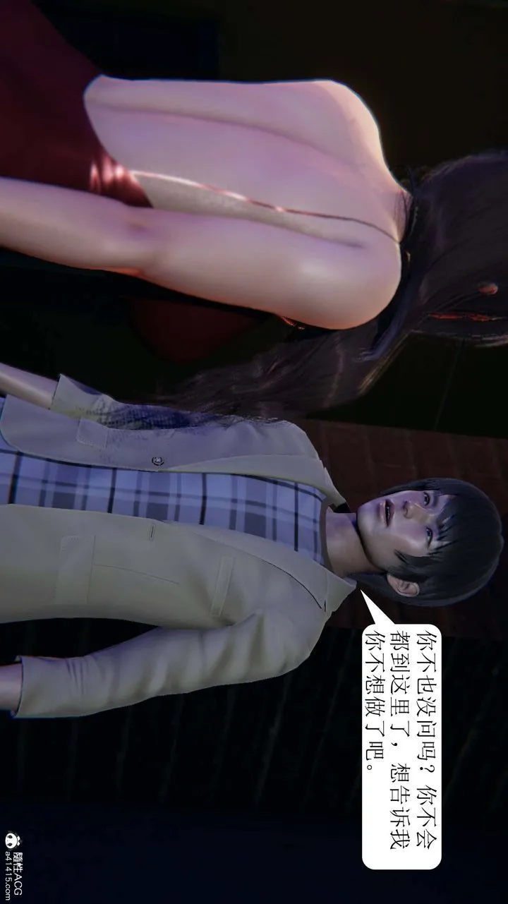 [3D]一夜暴富 - 第06章-02话 - page 34