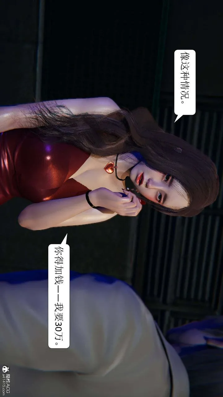 [3D]一夜暴富 - 第06章-02话 - page 35
