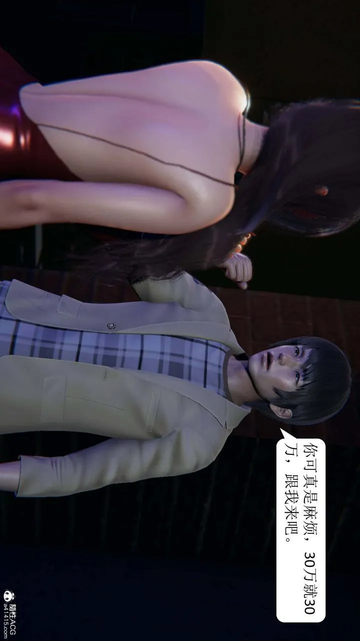[3D]一夜暴富 - 第06章-02话 - page 36