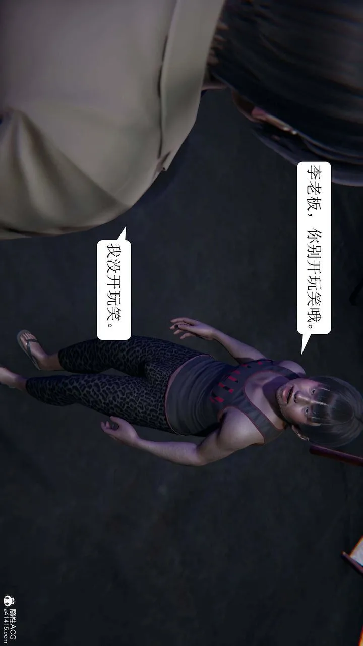 [3D]一夜暴富 - 第06章-02话 - page 43