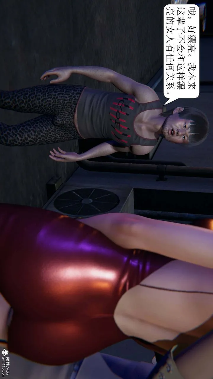 [3D]一夜暴富 - 第06章-02话 - page 44