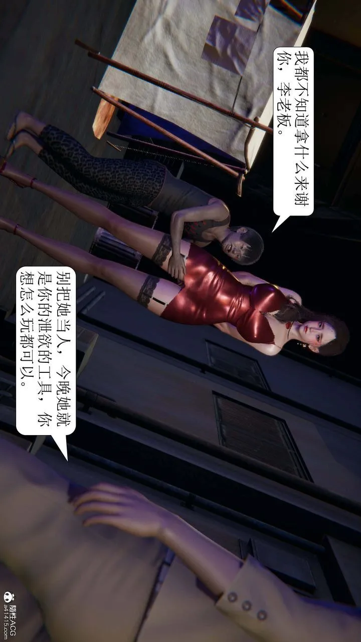 [3D]一夜暴富 - 第06章-02话 - page 47