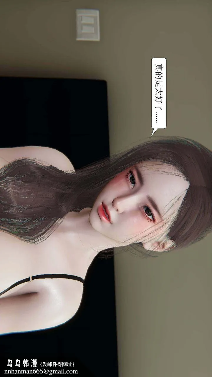 [3D]一夜暴富 - 第03章-02话 - page 27