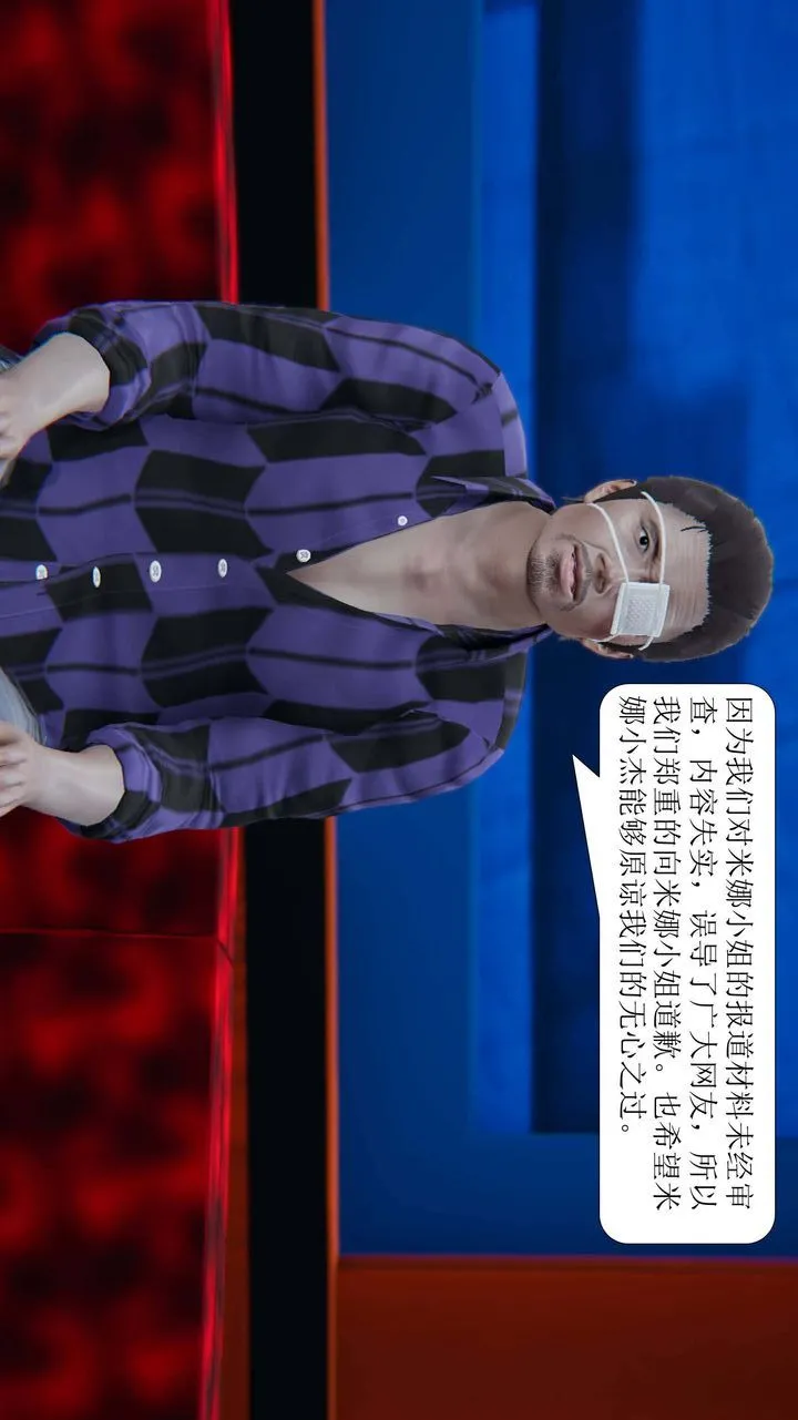 [3D]一夜暴富 - 第03章-02话 - page 31
