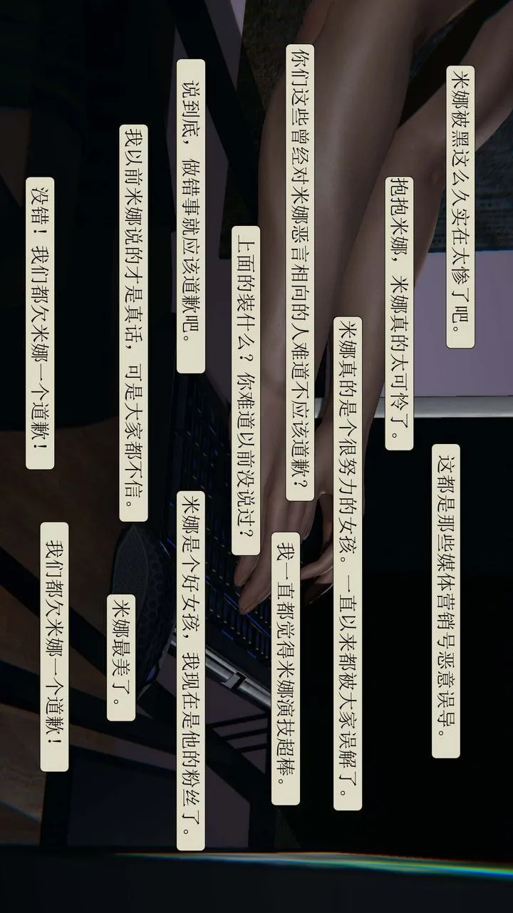 [3D]一夜暴富 - 第03章-02话 - page 35