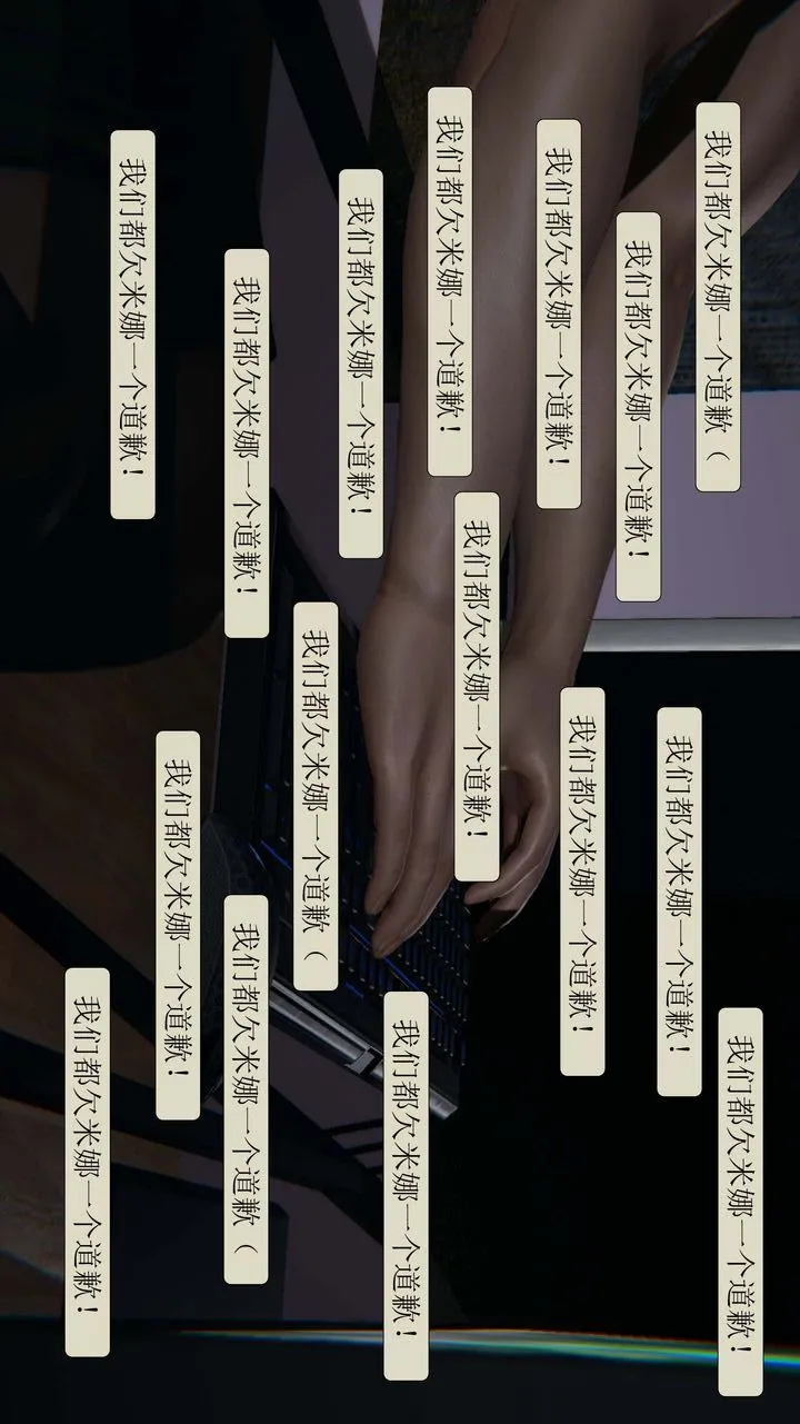 [3D]一夜暴富 - 第03章-02话 - page 36