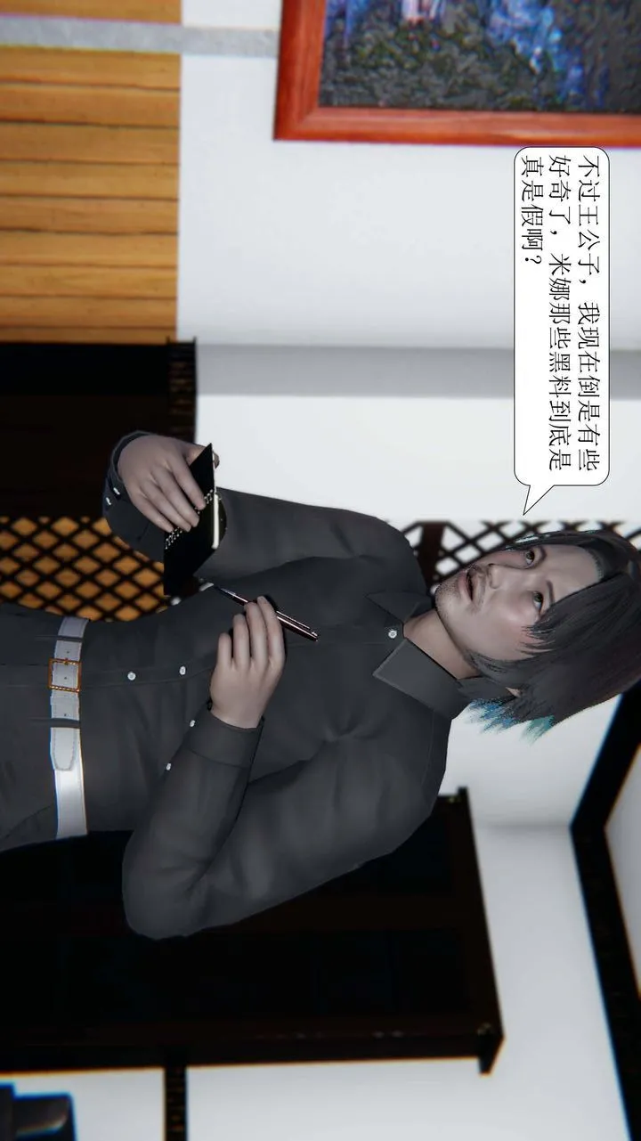 [3D]一夜暴富 - 第03章-02话 - page 40
