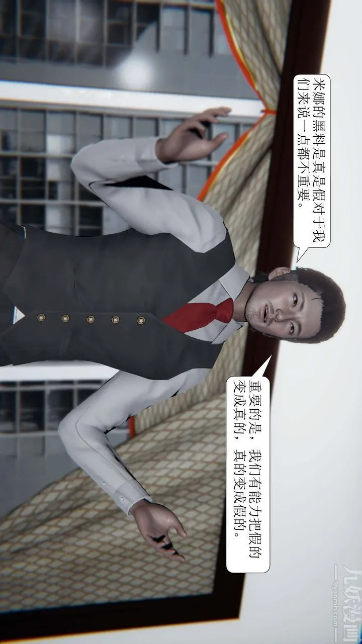 [3D]一夜暴富 - 第03章-02话 - page 41