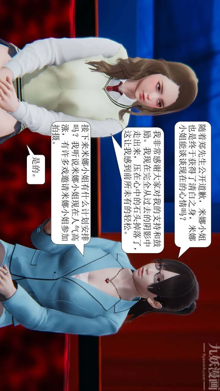 [3D]一夜暴富 - 第03章-02话 - page 42