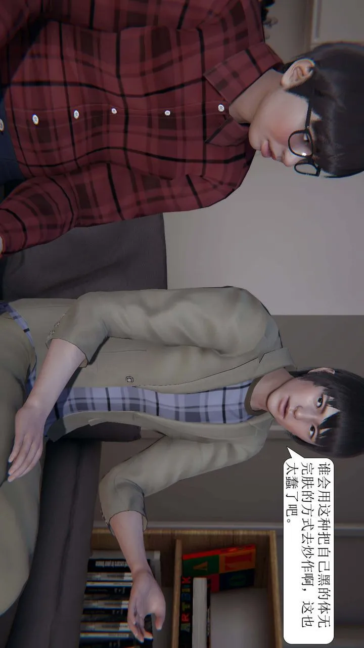 [3D]一夜暴富 - 第03章-02话 - page 46