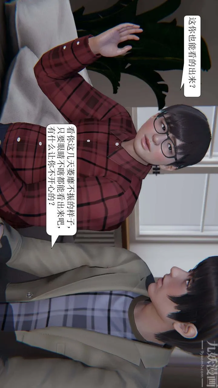 [3D]一夜暴富 - 第03章-02话 - page 48