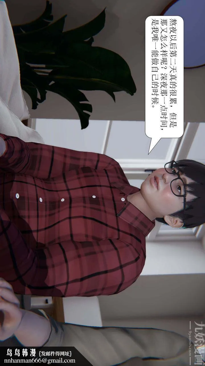 [3D]一夜暴富 - 第03章-02话 - page 50