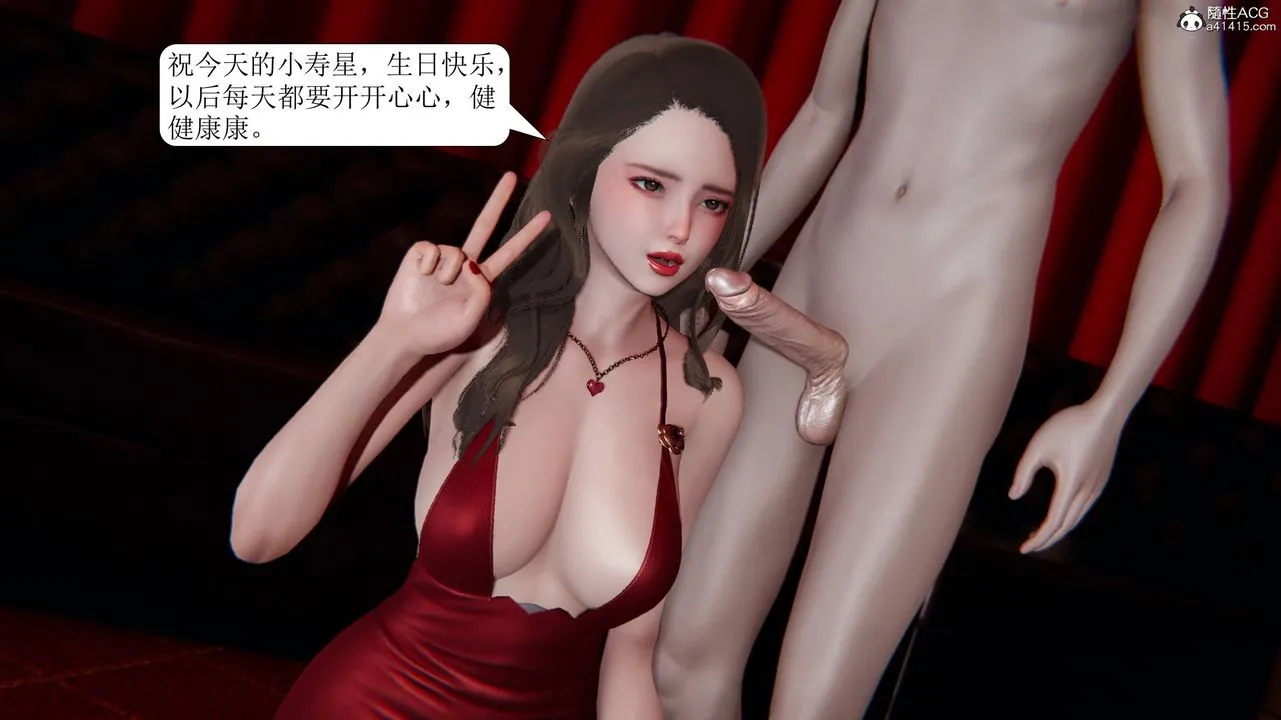 [3D]一夜暴富 - 第11章-03话 - page 2