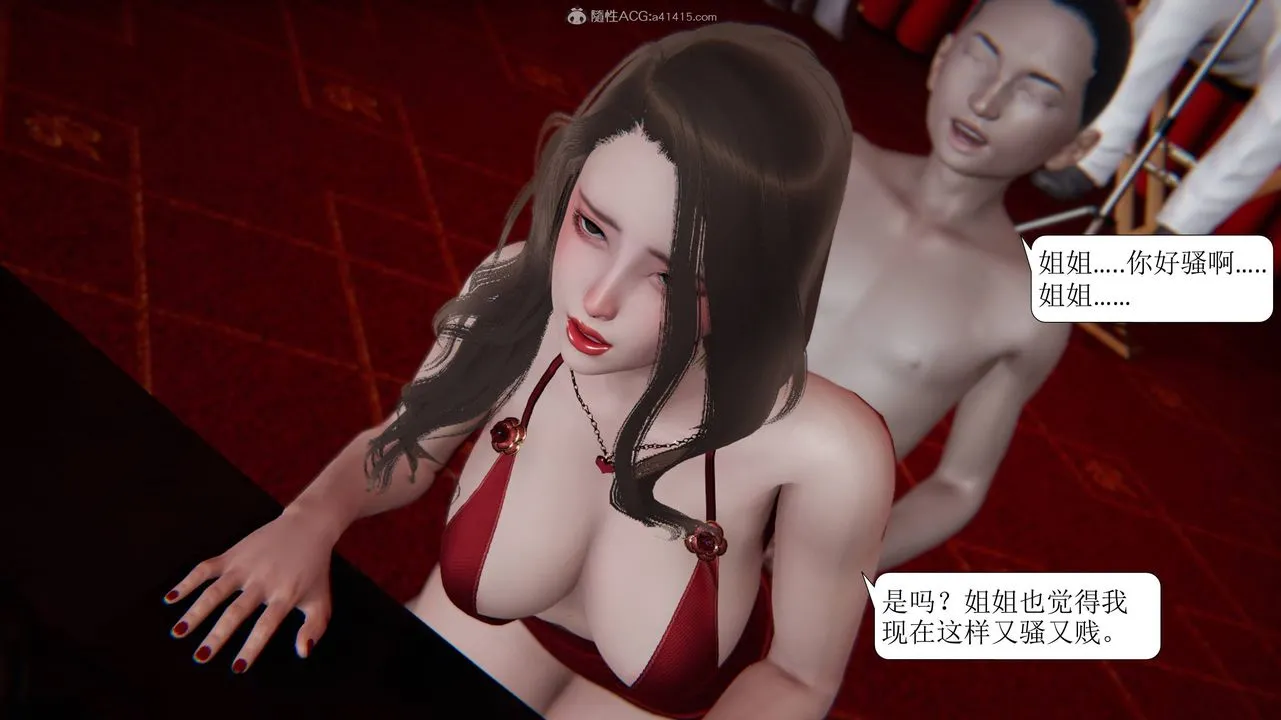 [3D]一夜暴富 - 第11章-03话 - page 17