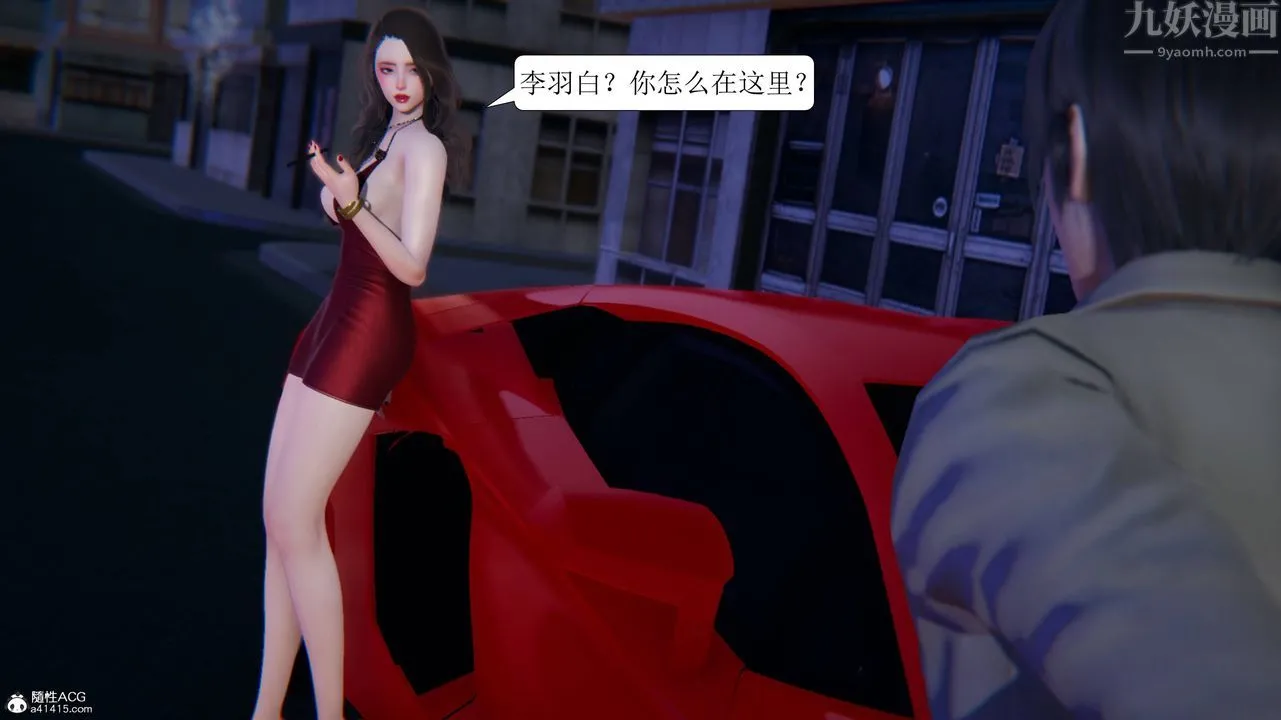 [3D]一夜暴富 - 第11章-03话 - page 35