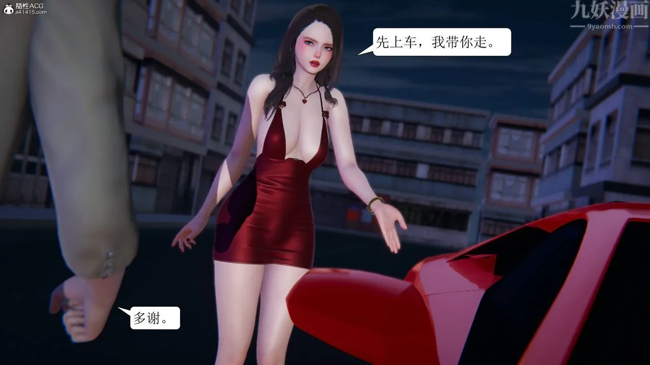 [3D]一夜暴富 - 第11章-03话 - page 37