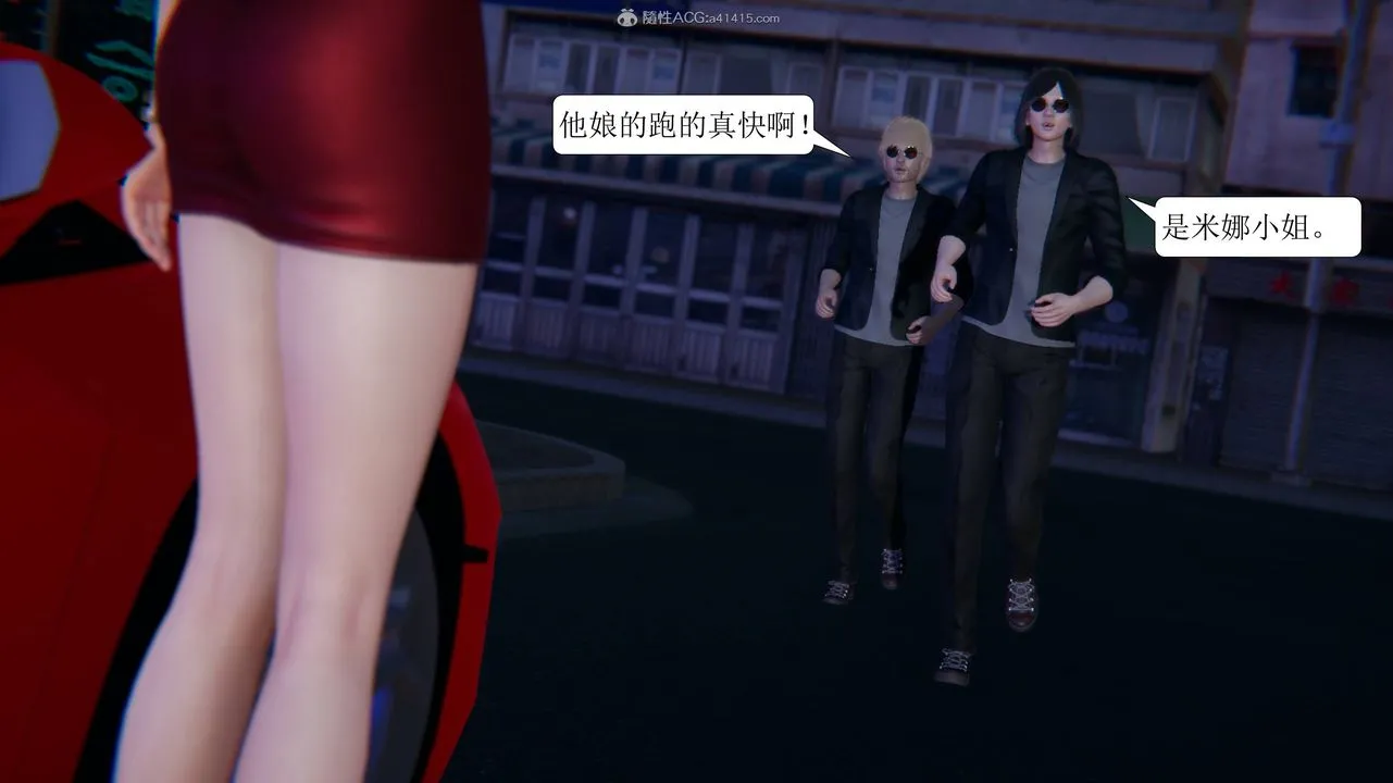 [3D]一夜暴富 - 第11章-03话 - page 38