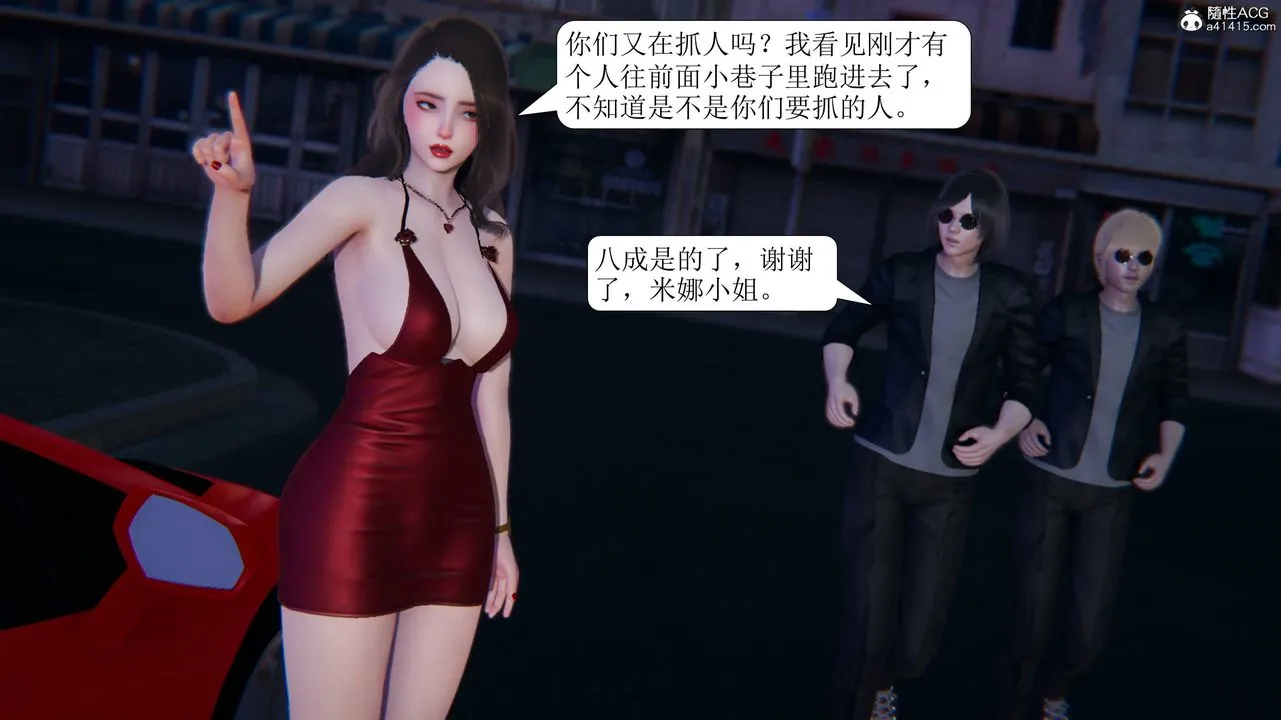 [3D]一夜暴富 - 第11章-03话 - page 39