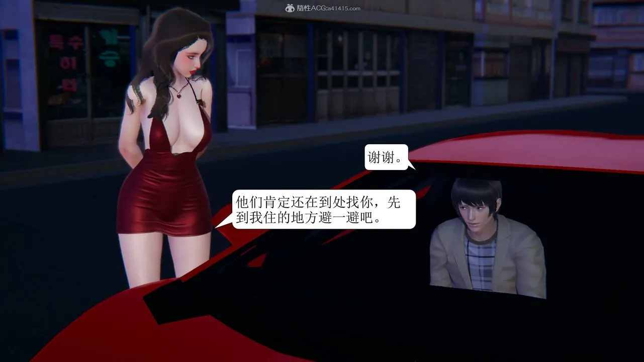 [3D]一夜暴富 - 第11章-03话 - page 43