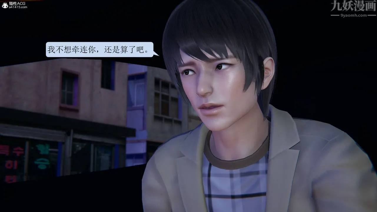 [3D]一夜暴富 - 第11章-03话 - page 44