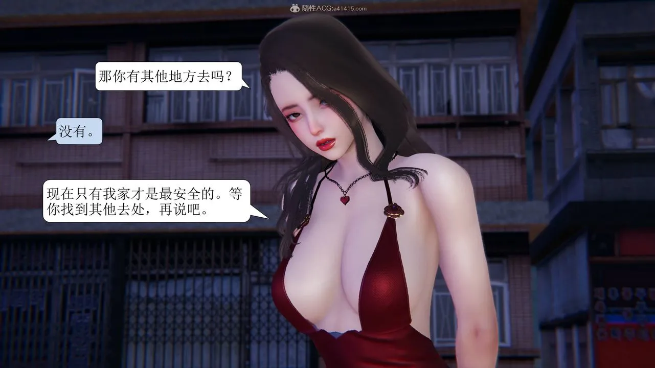 [3D]一夜暴富 - 第11章-03话 - page 45