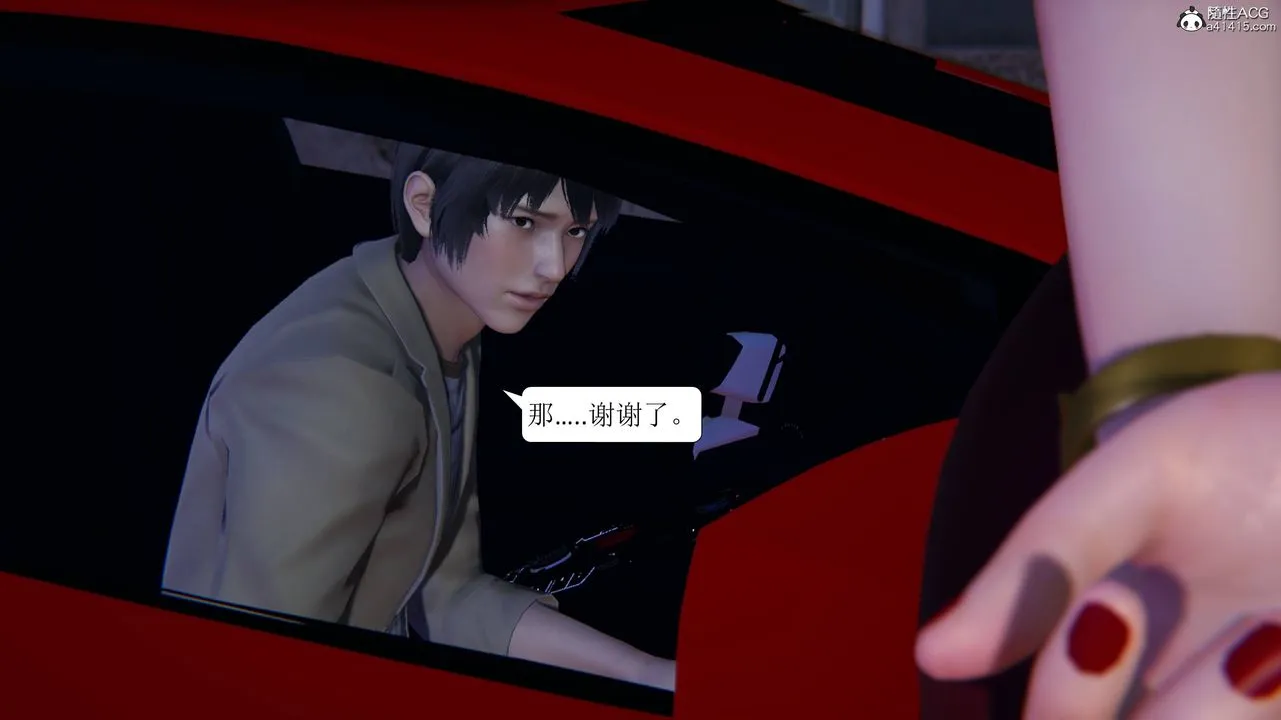 [3D]一夜暴富 - 第11章-03话 - page 46