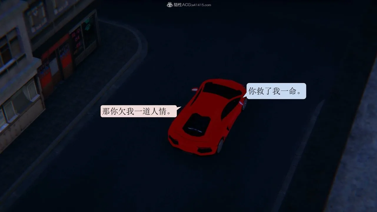 [3D]一夜暴富 - 第11章-03话 - page 47