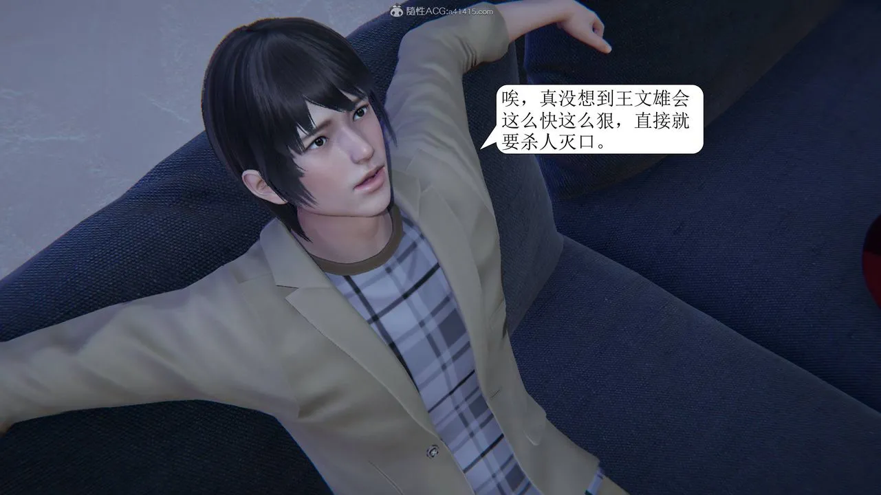 [3D]一夜暴富 - 第11章-03话 - page 50