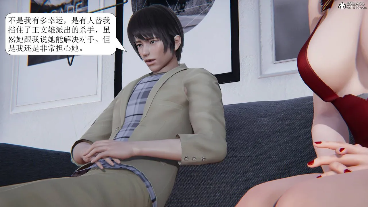 [3D]一夜暴富 - 第11章-03话 - page 53