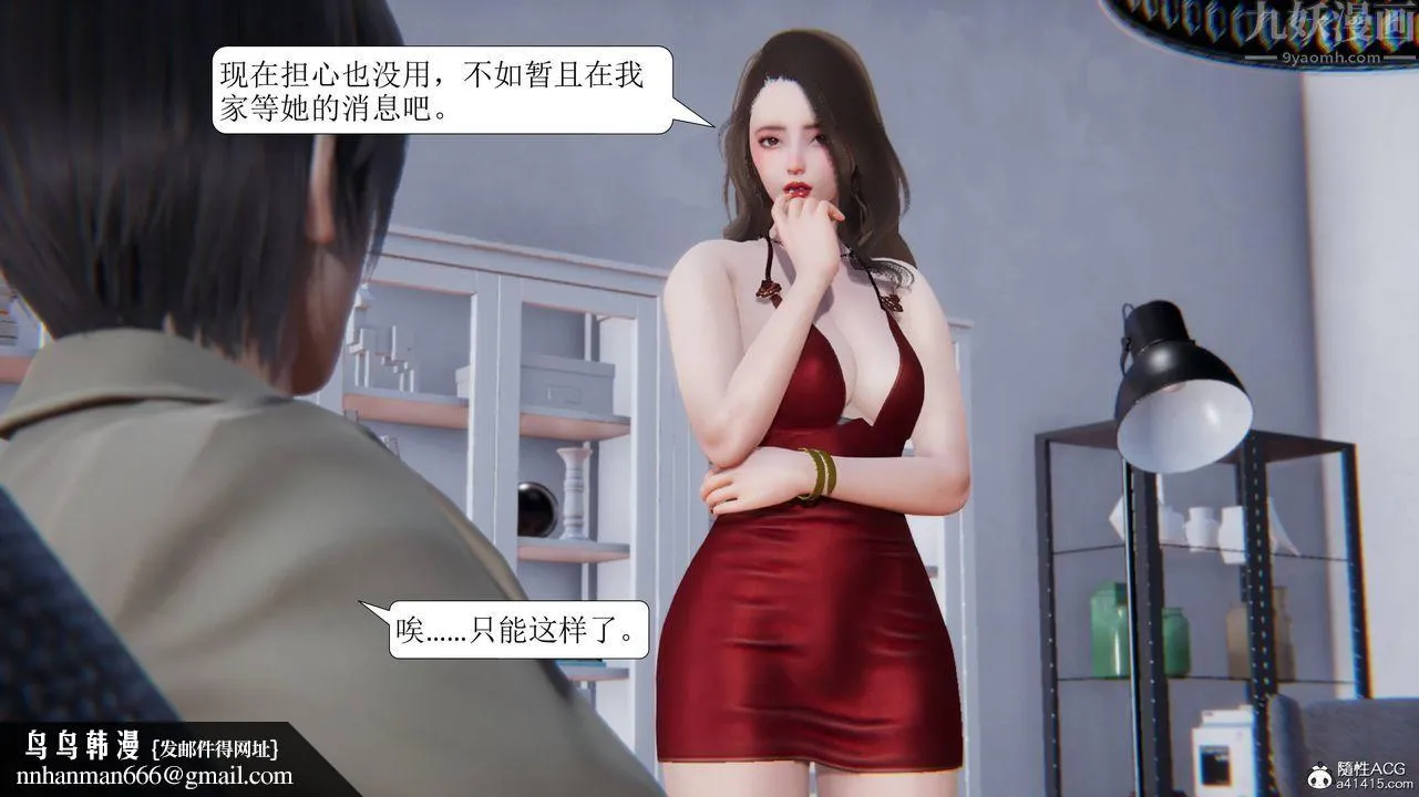 [3D]一夜暴富 - 第11章-03话 - page 54