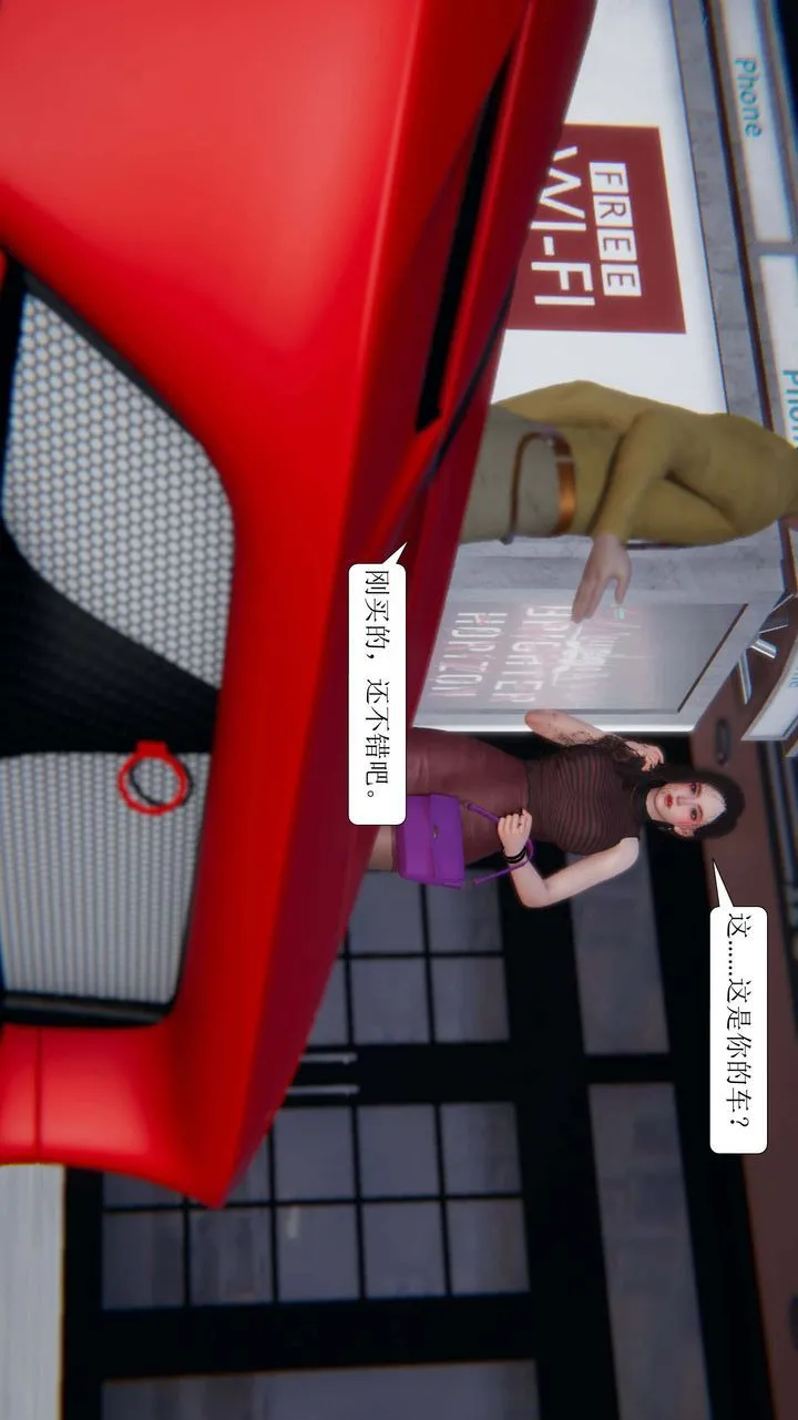 [3D]一夜暴富 - 第02章-03话 - page 2