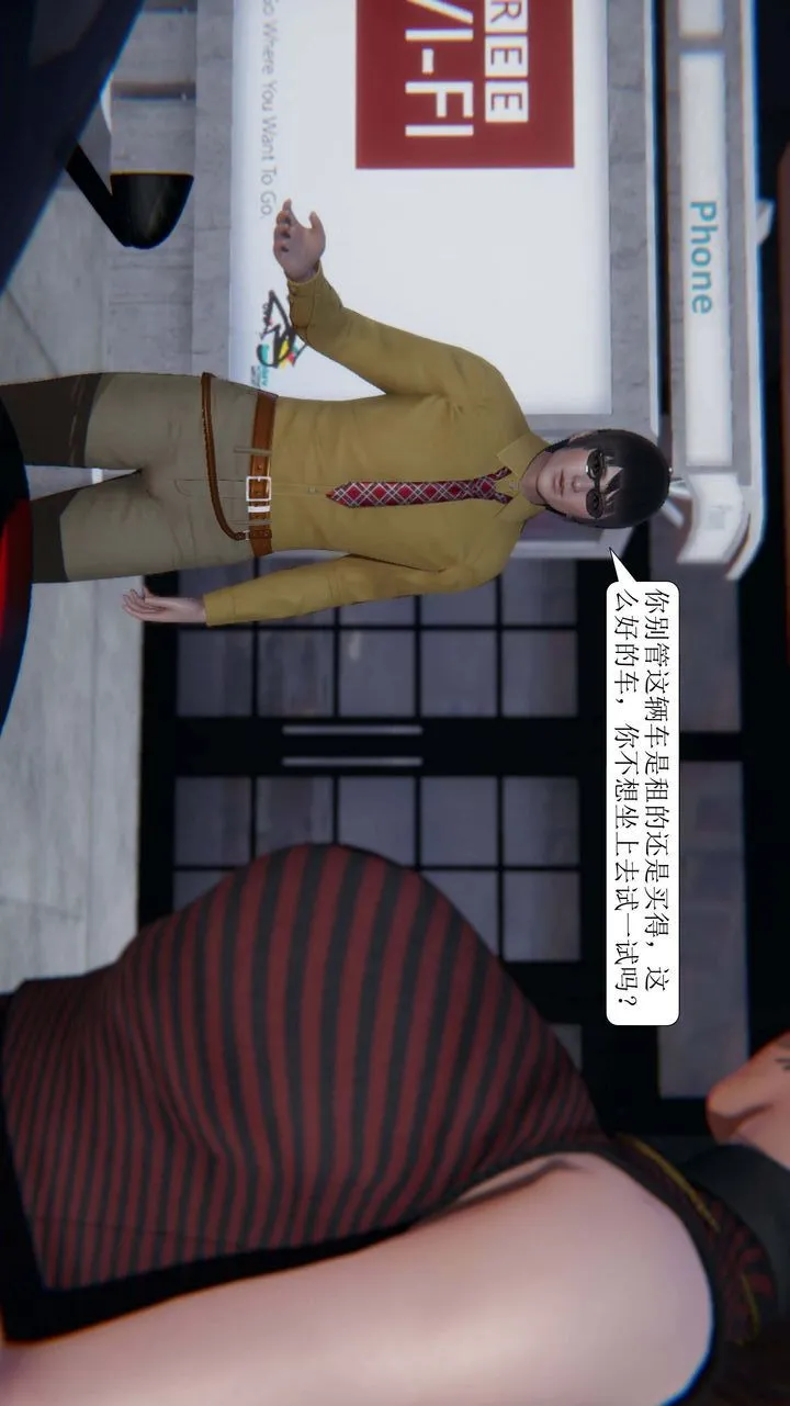 [3D]一夜暴富 - 第02章-03话 - page 5