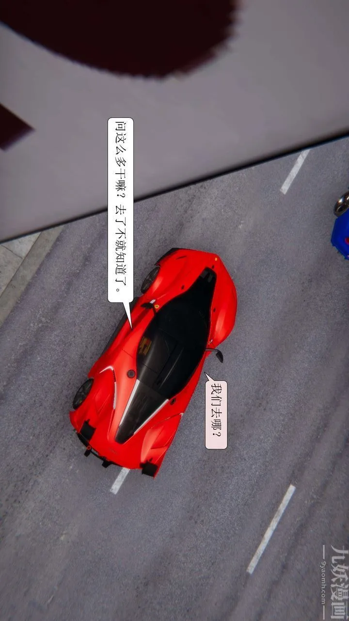 [3D]一夜暴富 - 第02章-03话 - page 8