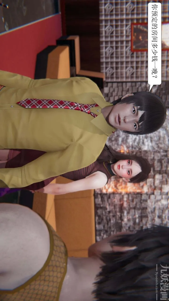 [3D]一夜暴富 - 第02章-03话 - page 21