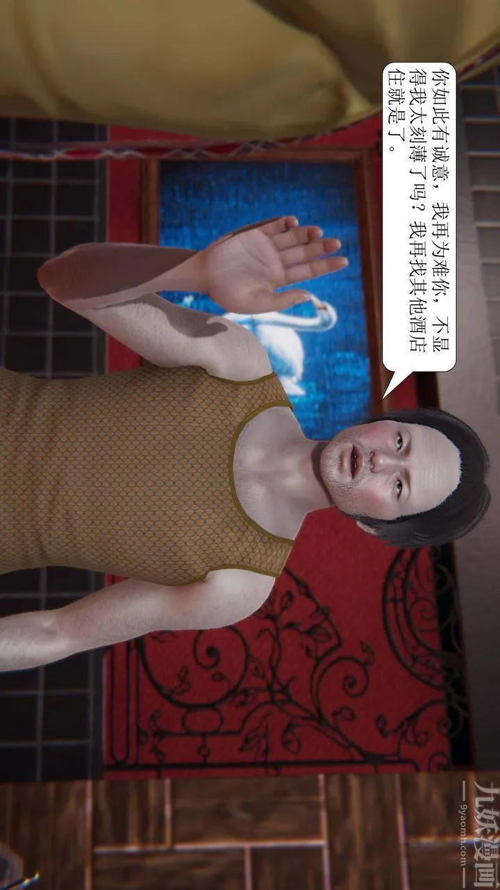 [3D]一夜暴富 - 第02章-03话 - page 26