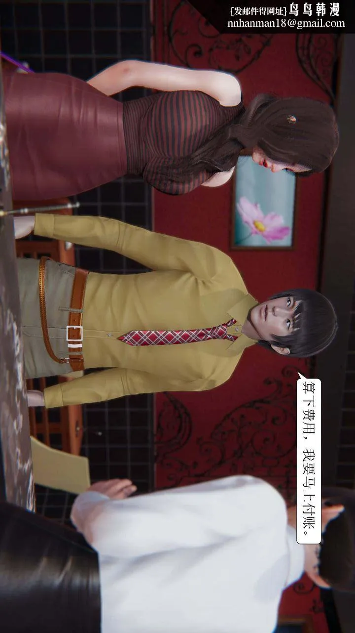 [3D]一夜暴富 - 第02章-03话 - page 32