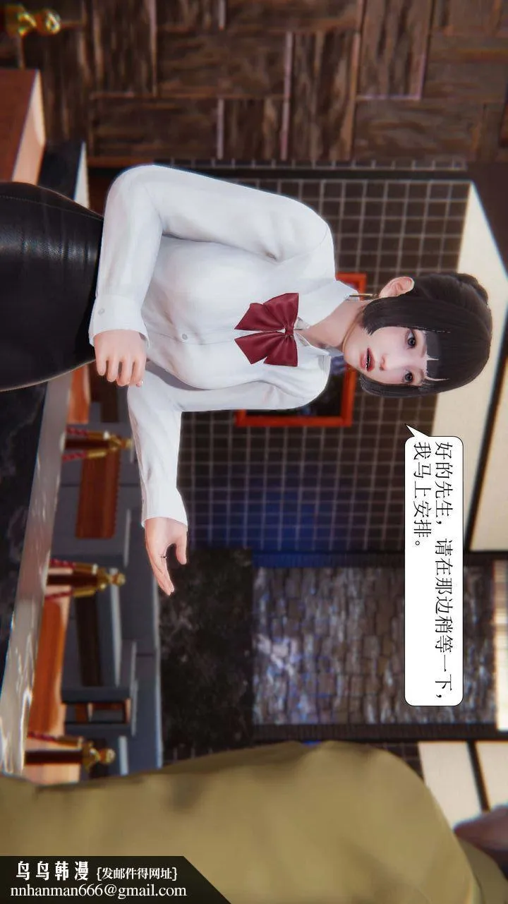 [3D]一夜暴富 - 第02章-03话 - page 33