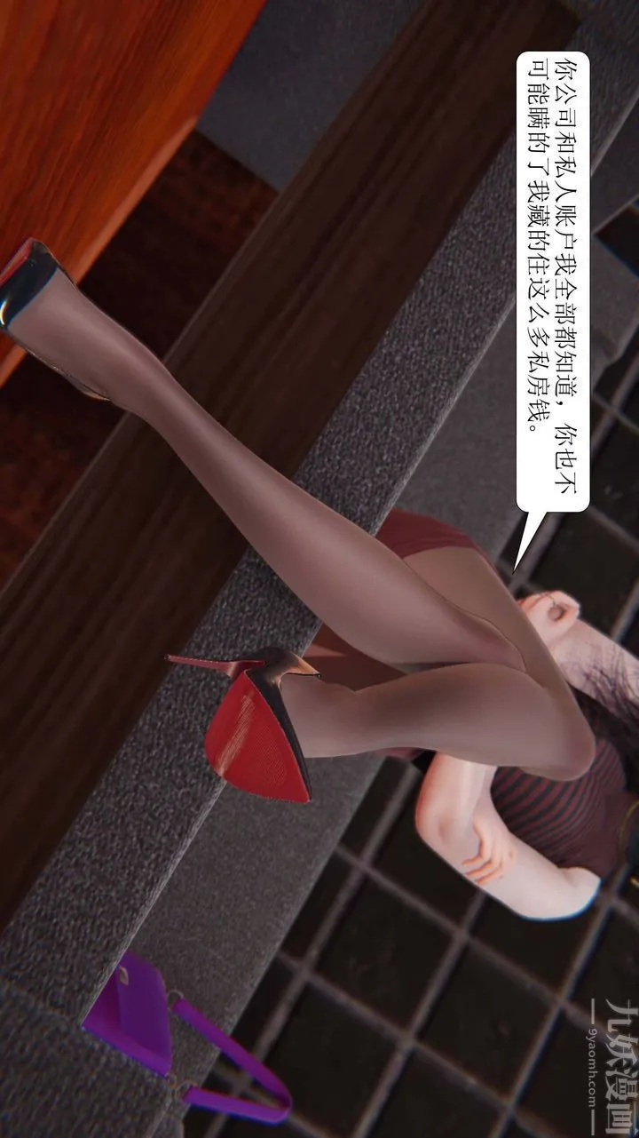 [3D]一夜暴富 - 第02章-03话 - page 40