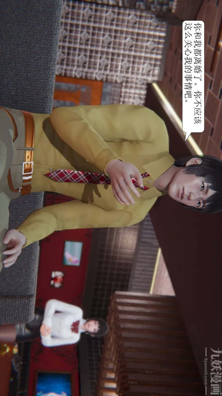 [3D]一夜暴富 - 第02章-03话 - page 44