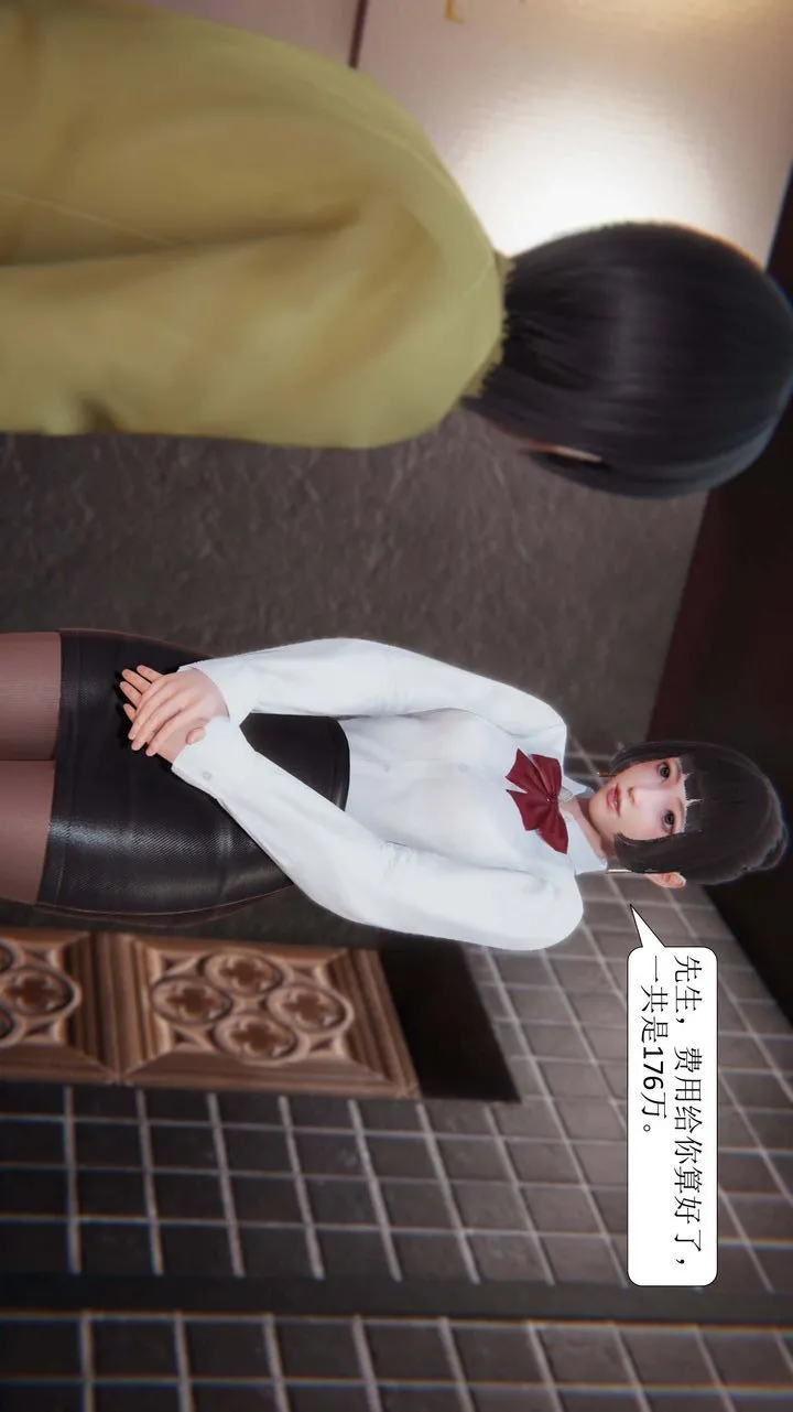 [3D]一夜暴富 - 第02章-03话 - page 45