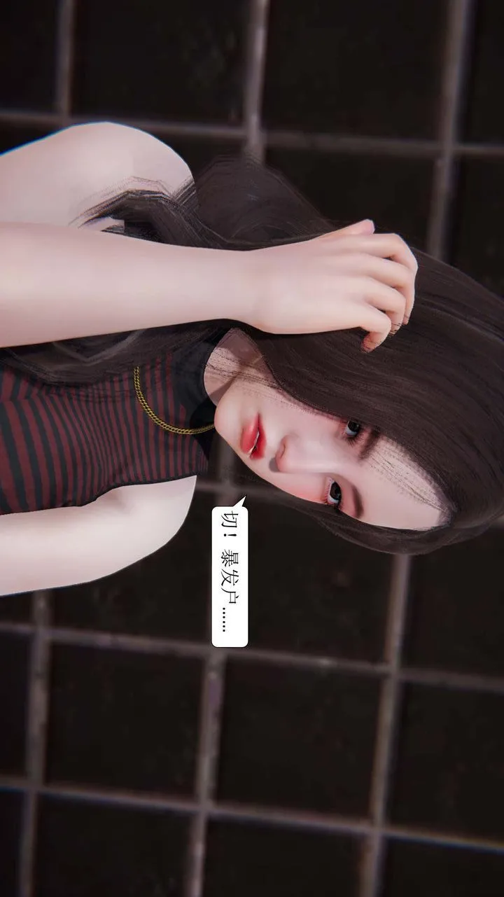 [3D]一夜暴富 - 第02章-03话 - page 47