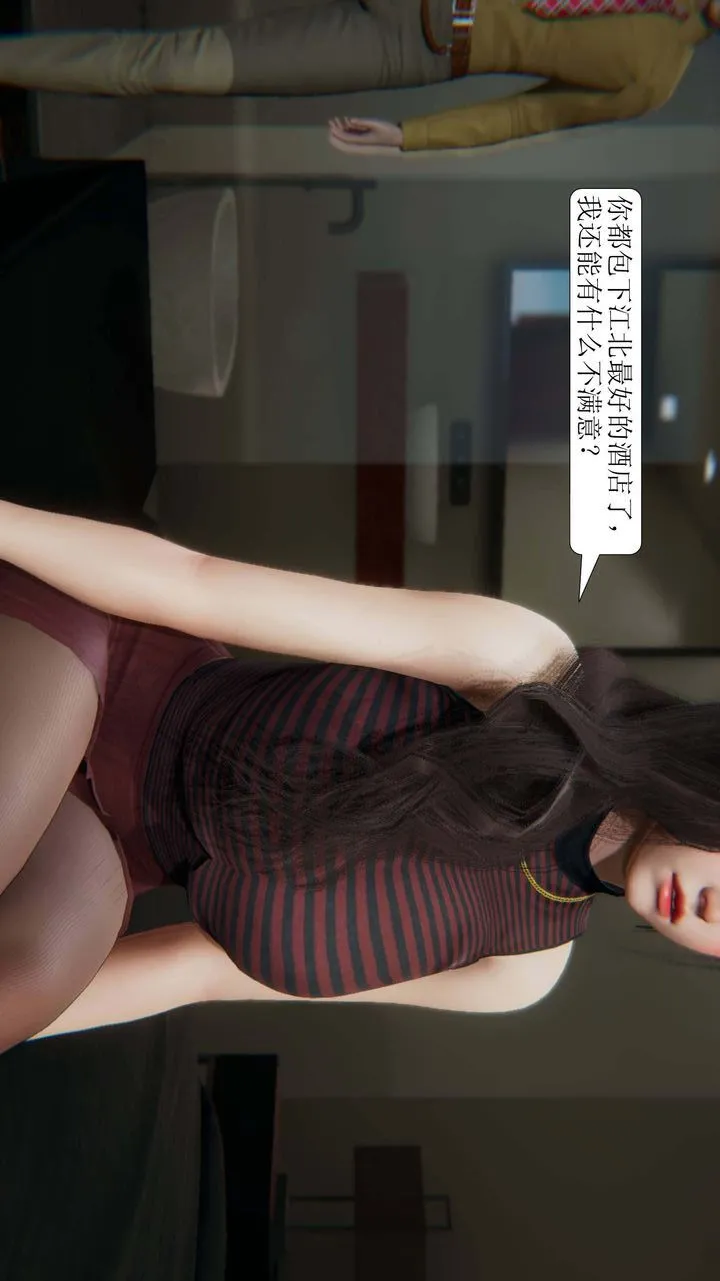 [3D]一夜暴富 - 第02章-03话 - page 50