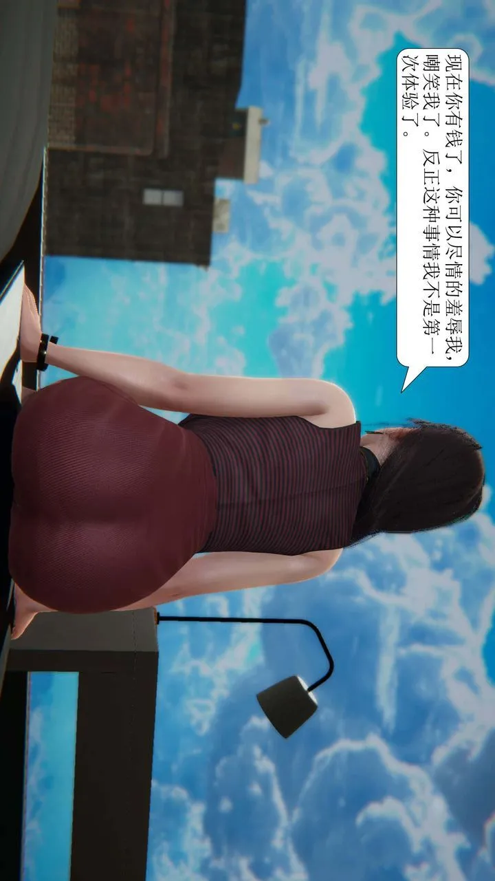 [3D]一夜暴富 - 第02章-03话 - page 51