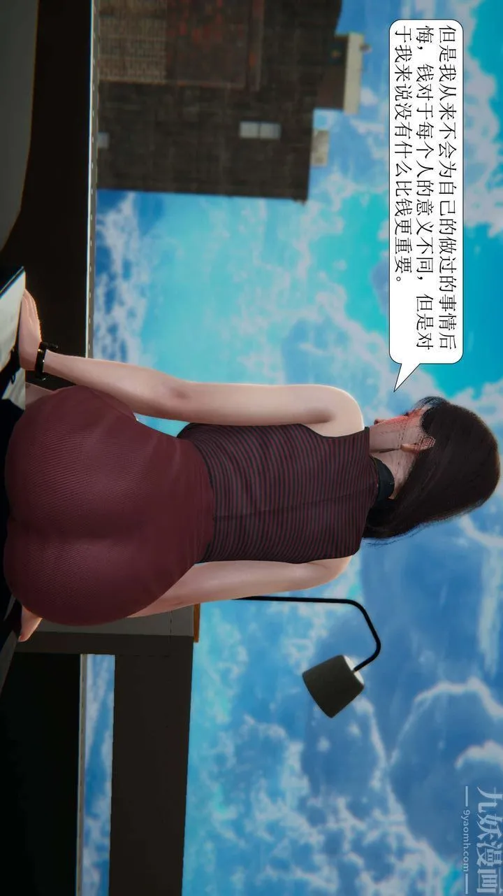 [3D]一夜暴富 - 第02章-03话 - page 52