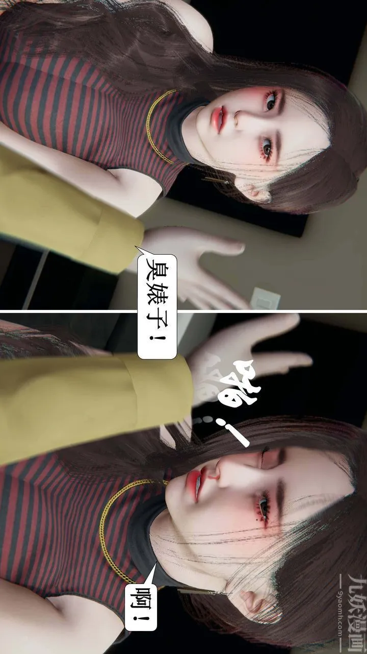 [3D]一夜暴富 - 第02章-03话 - page 58