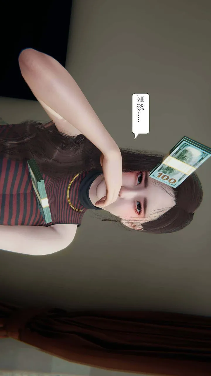[3D]一夜暴富 - 第02章-03话 - page 61