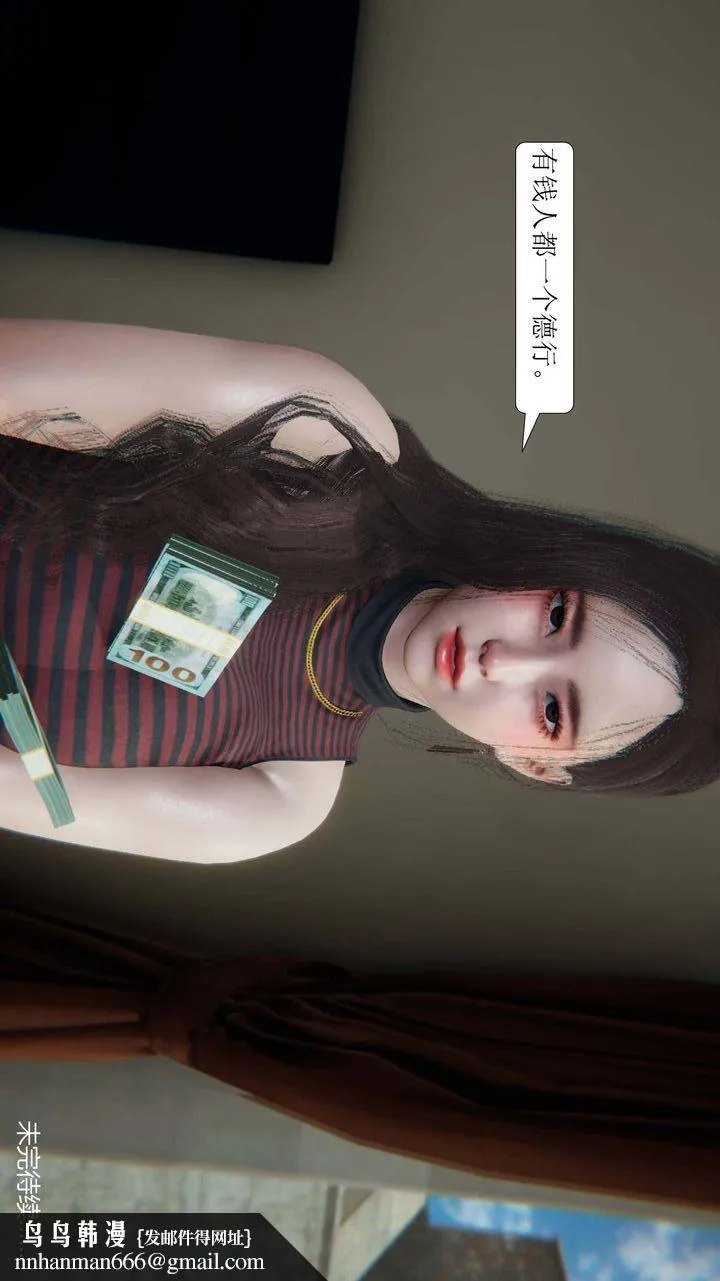[3D]一夜暴富 - 第02章-03话 - page 62